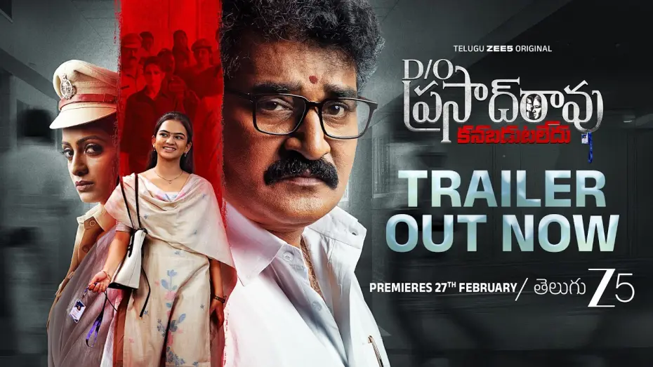 Видео к сериалу Дочь Прасада Рао: Я не вижу — D/O Prasad Rao Kanabadutaledhu | Telugu ZEE5 Original | Rajeev Kanakala, Udaya Bhanu | 27th Feb