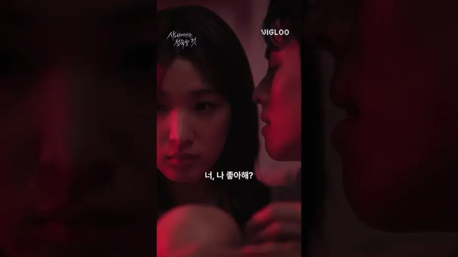 Видео к сериалу 사내에서는 정숙할 것 — [사내에서는 정숙할 것] 트레일러