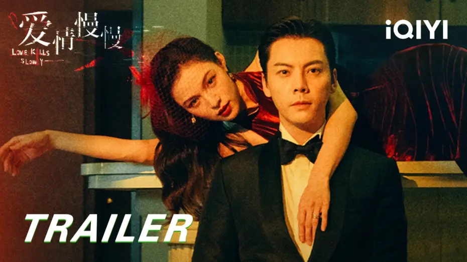 Видео к сериалу Любовь убивает медленно — Love Kills Slowly | When Love Becomes A Cage, Can They Find The Courage To Break Free?💔 | iQIYI