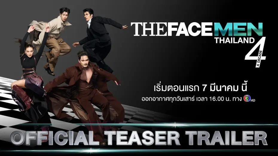 Видео к сериалу The Face Men Таиланд — The Face Men Thailand Season 4 | [Official Teaser Trailer] | ตัวอย่างรายการ