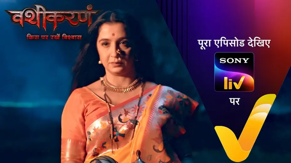 Видео к сериалу Vashikaranam - Kis Par Rakhe Vishwas — NEW! Vashikaranam - Kis Par Rakhe Vishwas |Ep 1|16 Mar 2026| Teaser | Sign up to Sony Liv on YouTube