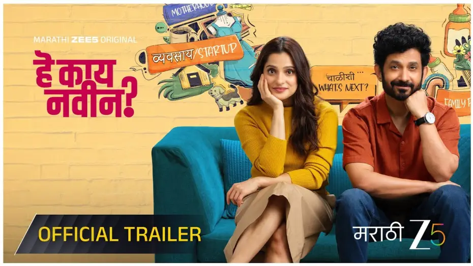 Видео к сериалу Hey Kay Navin? — Hey Kay Navin? | Official Trailer | Marathi ZEE5 Original | Priya Bapat, Umesh Kamat | Watch Now