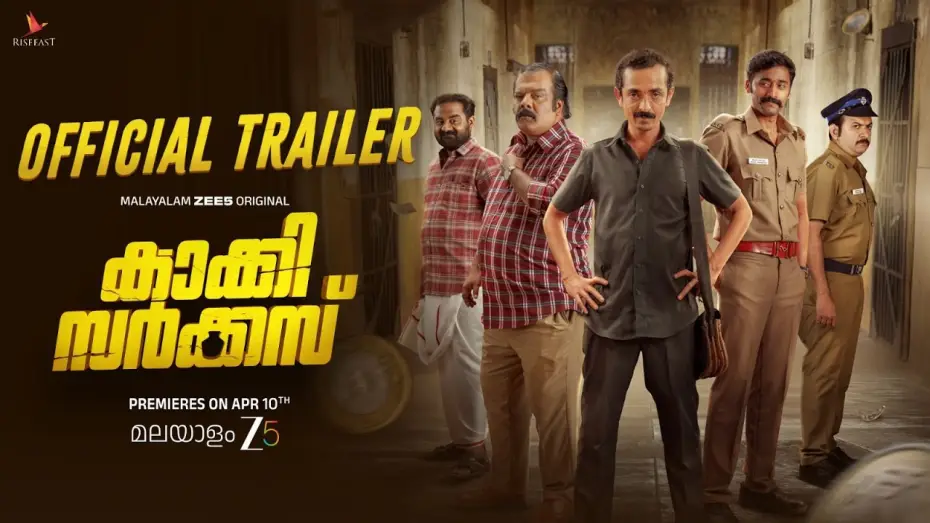 Видео к сериалу Цирк Каки — KAAKKEE CIRCUS | Official Trailer | Rajesh Madhavan | A Malayalam ZEE5 Original | Pre on April 10th