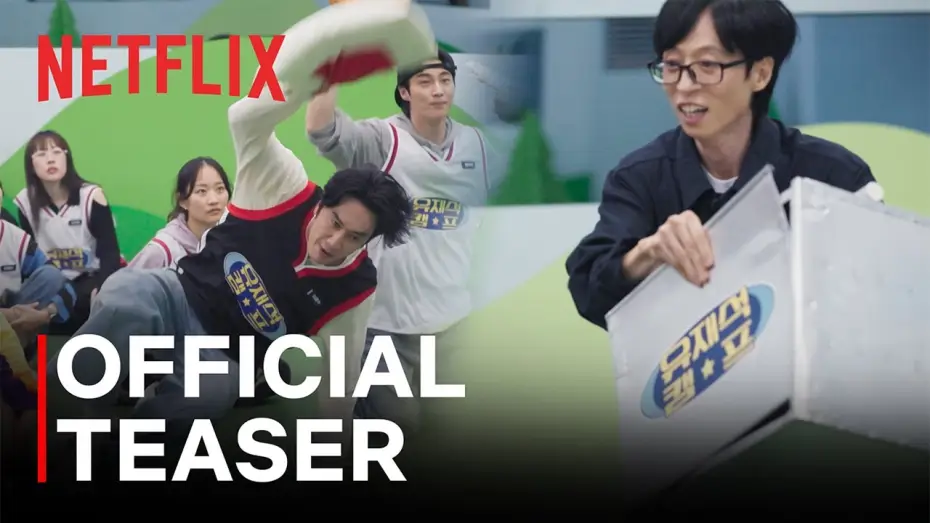 Видео к сериалу 유재석 캠프 — Official Teaser [ENG SUB]