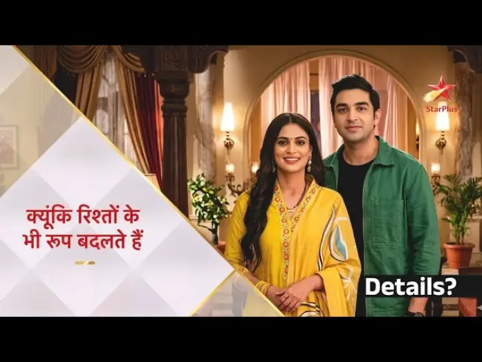 Видео к сериалу Kyunki Rishton Ke Bhi Roop Badalte Hain — KSBKBT Spin Off Kyunki Rishton Ke Bhi Roop Badalte Hai Details | First Look | Cast And Release Date