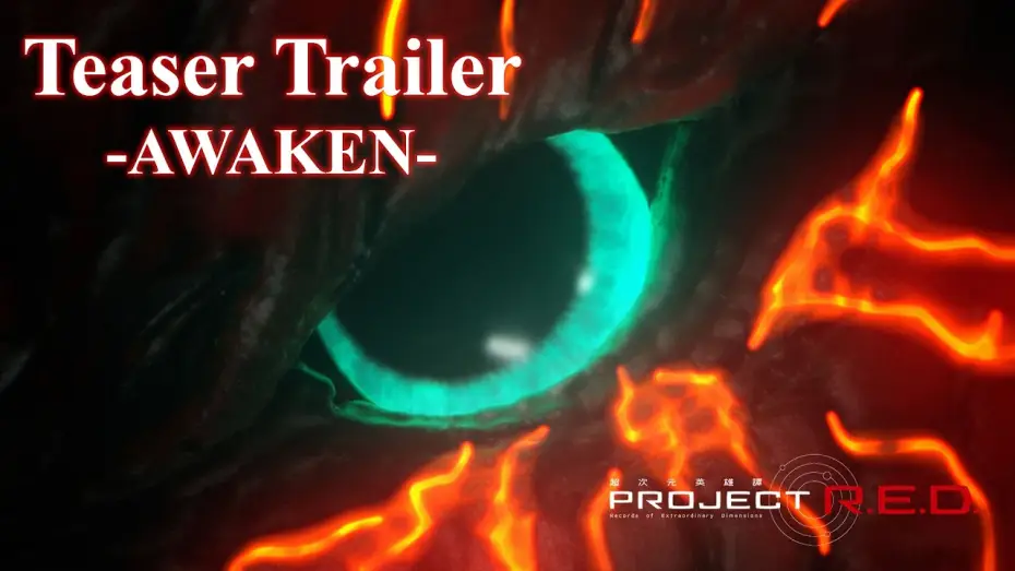 Видео к сериалу 角醒ハンター オメガホーン — KAKUSEIHUNTER OMEGAHORN│Teaser Trailer -AWAKEN-