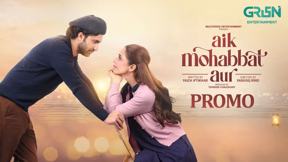 Видео к сериалу Aik Mohabbat Aur — Official Trailer | Aik Mohabbat Aur | Starting From "8th June 2026" Monday & Tuesday At 8:00 PM