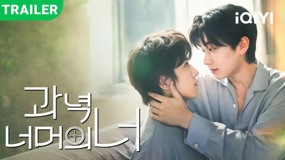 Видео к сериалу Глаза на тебе — New drama trailer dropped! | Eyes on you | 📅premieres TODAY!#iQIYI #kdrama