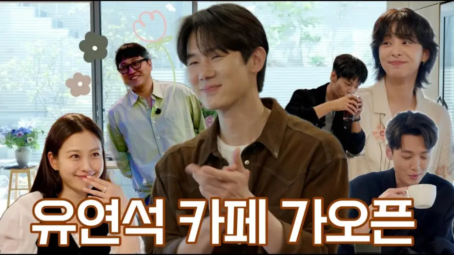 Видео к сериалу 유바리토크바리 — 가오픈인데 벌써부터 웨이팅 한사바리🤣 #주말연석극 #리뉴얼 (EN)