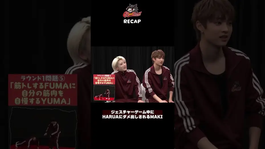 Видео к сериалу GRandSLAM! — ジェスチャーゲーム中にHARUAにダメ出しされるMAKI #andTEAM #GRandSLAM #shorts