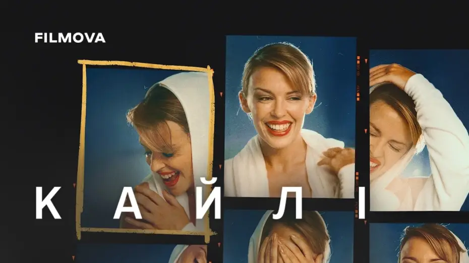 Видео к сериалу Кайли — Український дубльований трейлер