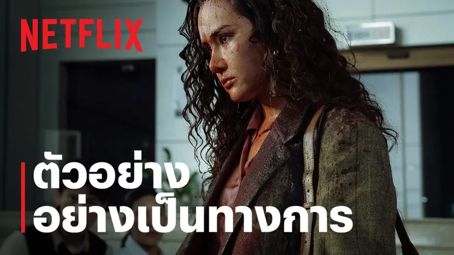 Видео к сериалу ทนายปีศาจ — ทนายปีศาจ | ตัวอย่างอย่างเป็นทางการ | Netflix
