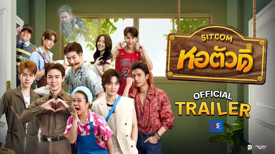Видео к сериалу หอตัวดี — Official Trailer | หอตัวดี The D Dorm Sitcom