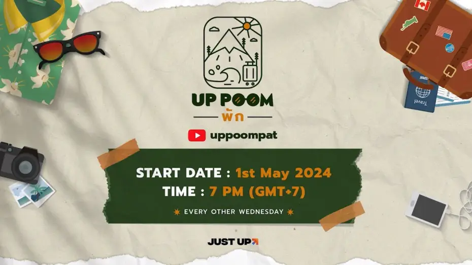 Видео к сериалу UpPoomพัก — [TEASER] UP POOM พัก | วันพักของอัพภูมิ