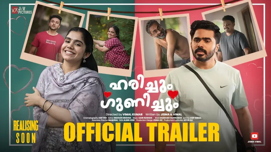Видео к сериалу Харичум Гуничум — ഹരിച്ചും ഗുണിച്ചും | HARICHUM GUNICHUM | TRAILER