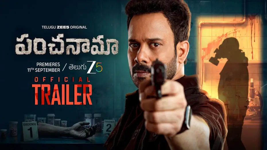 Видео к сериалу పంచనామ — Panchanama | Official Trailer | Telugu Zee 5 Original | Bharath Niwas, Udaya Bhanu | Pre 11th Sep