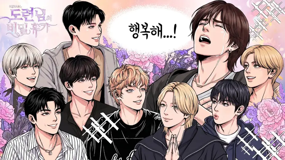 Видео к сериалу &TEAM 도련님의 비밀 휴가 — 【&TEAM 若旦那さまの秘密の休暇】シーッ🤫 心に刻まれた秘密の休暇 | TEASER | &TEAM