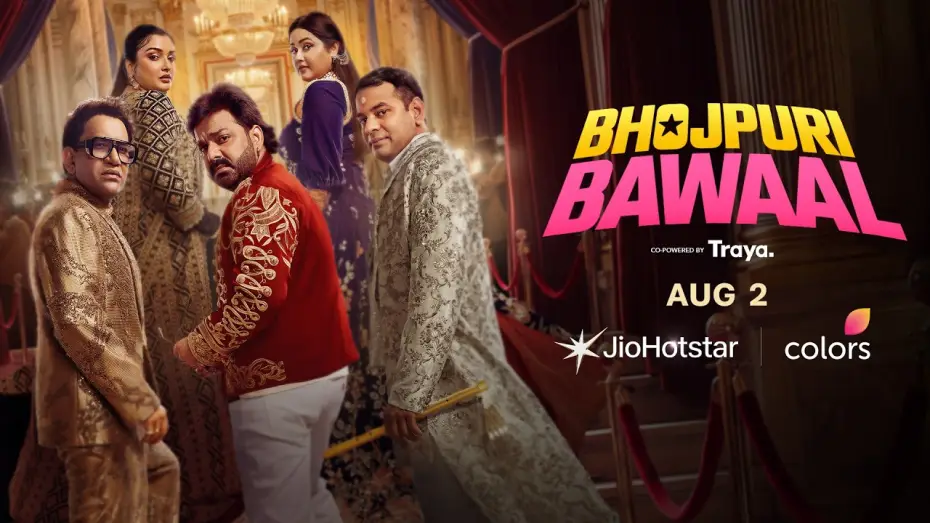 Видео к сериалу Bhojpuri Bawaal — Bhojpuri Bawaal | @PawanSinghOfficial009, @NirahuaOfficial, Tej Pratap Yadav | 2nd Aug | JioHotstar