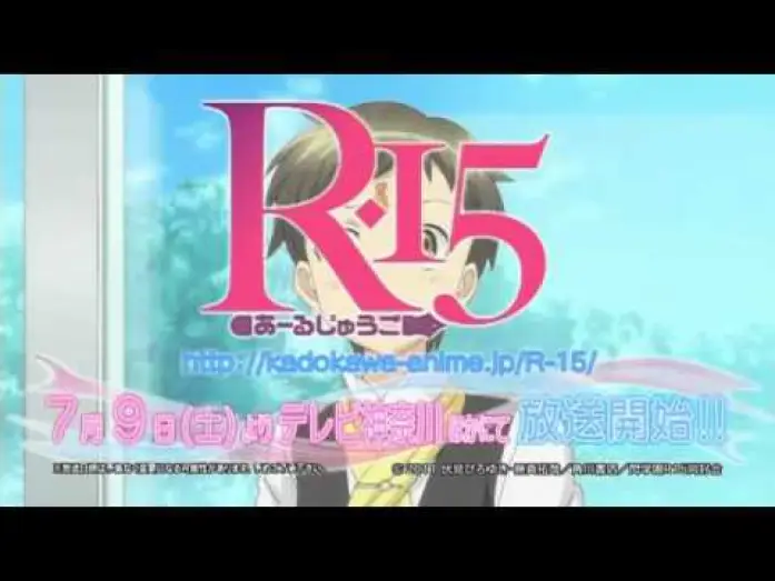 Видео к сериалу Р-15 — R-15 Anime Preview Trailer