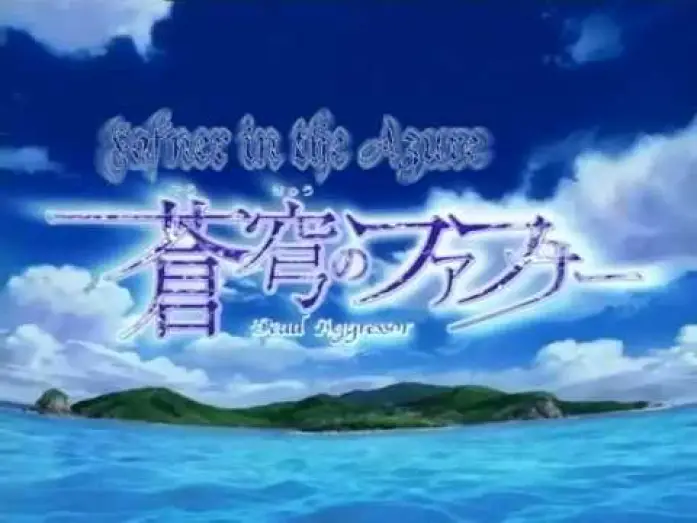 Видео к сериалу Небесный Фафнир — Shangri-la Fafner in The Azure Dead Aggressor Opening