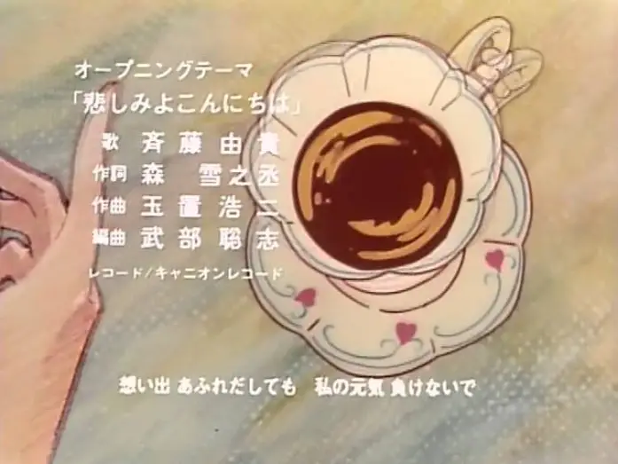 Видео к сериалу Доходный дом Иккоку — Maison Ikkoku - Opening 1