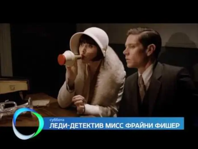 Видео к сериалу Леди-детектив мисс Фрайни Фишер — "Леди-детектив мисс Фрайни Фишер" анонс