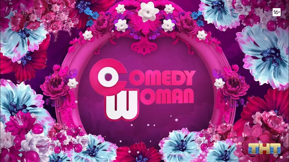Видео к сериалу Comedy Woman — Comedy Woman [трейлер]
