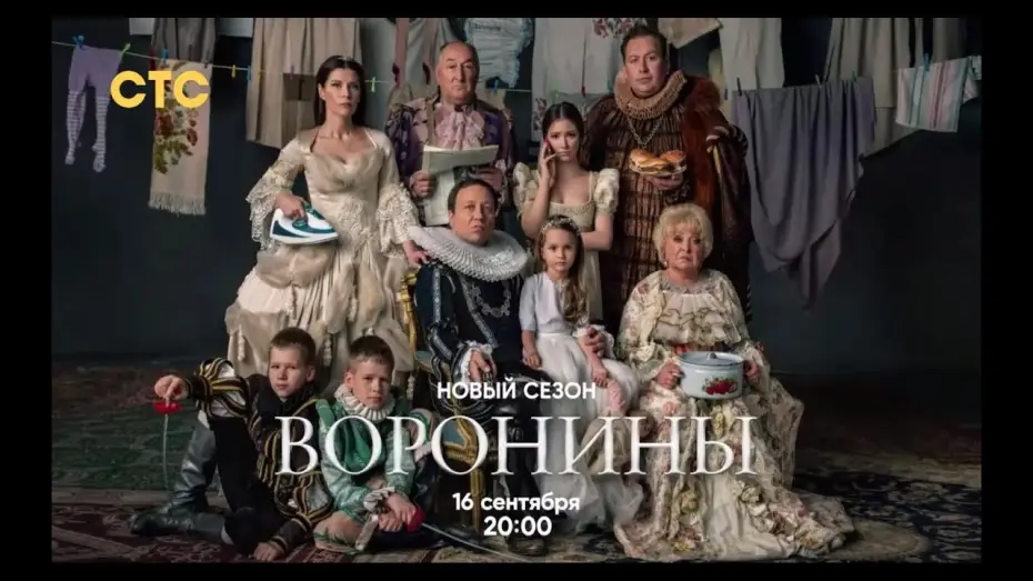 Видео к сериалу Воронины — 24 сезон Воронины! | Трейлер
