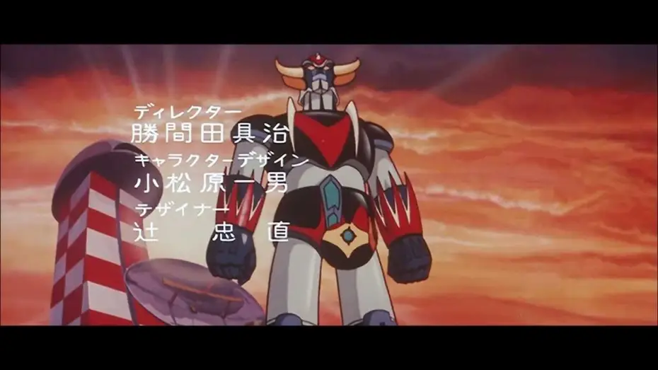 Видео к сериалу Грендайзер — UFO Robot Grendizer opening 1 widescreen 1080P HD