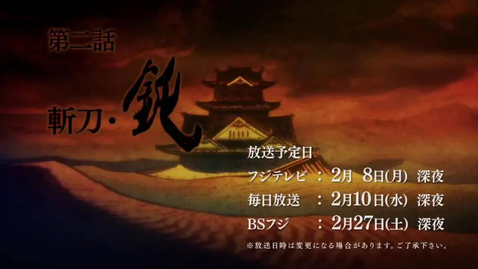 Видео к сериалу Истории мечей — Katanagatari Promo Trailer