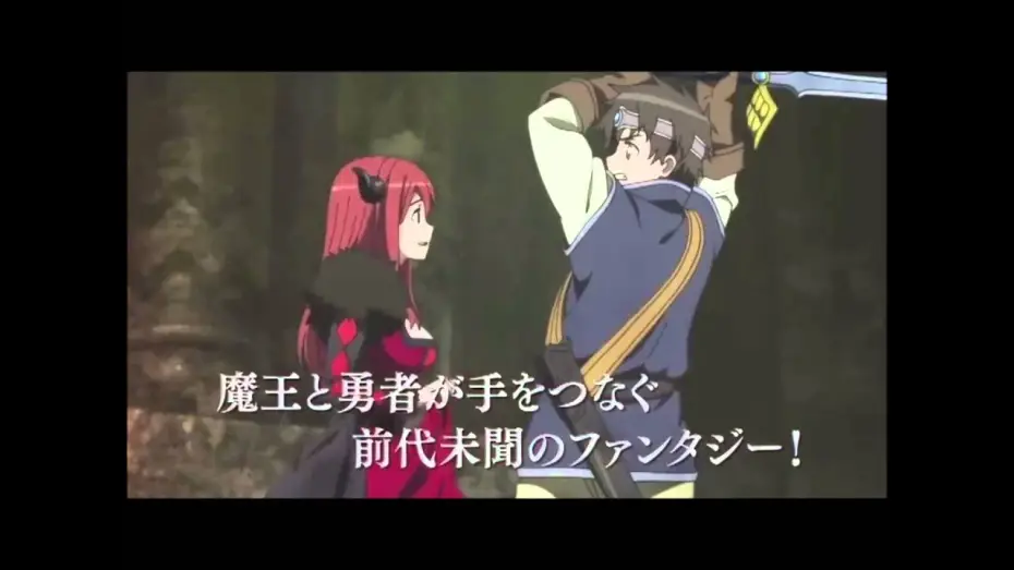 Видео к сериалу Герой при заклятом враге — Maoyuu Maou Yuusha - Trailer (HD)