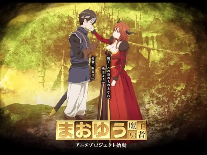 Видео к сериалу Герой при заклятом враге — Maoyuu Maou Yuusha – Opening (HD)