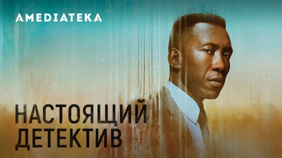 Видео к сериалу Настоящий детектив — Настоящий детектив 3 сезон | True Detective | Трейлер II