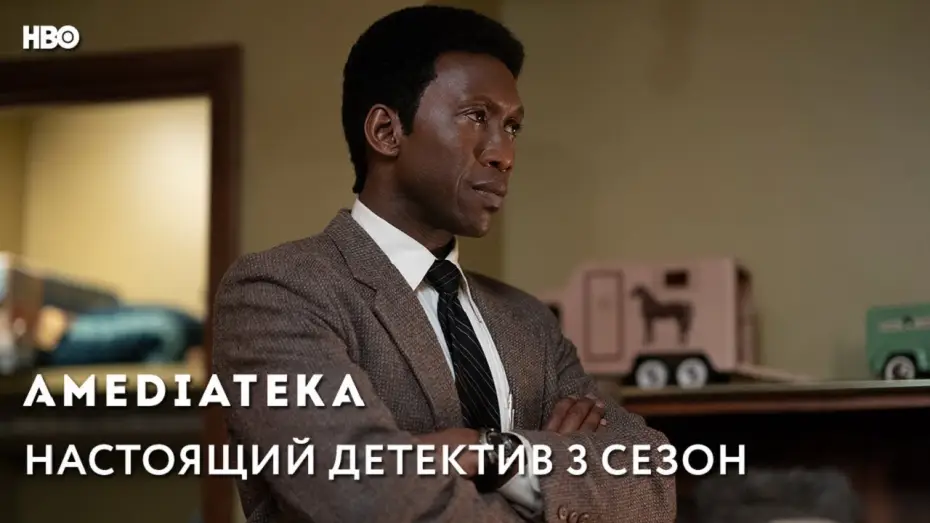 Видео к сериалу Настоящий детектив — Настоящий детектив 3 сезон | True Detective | Трейлер