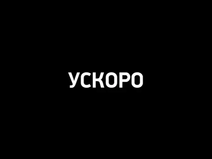 Видео к сериалу Државни посао — DRŽAVNI POSAO - sezona 5