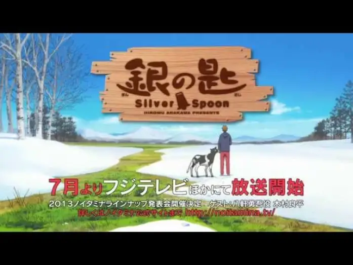 Видео к сериалу Серебряная ложка — Silver Spoon Trailer