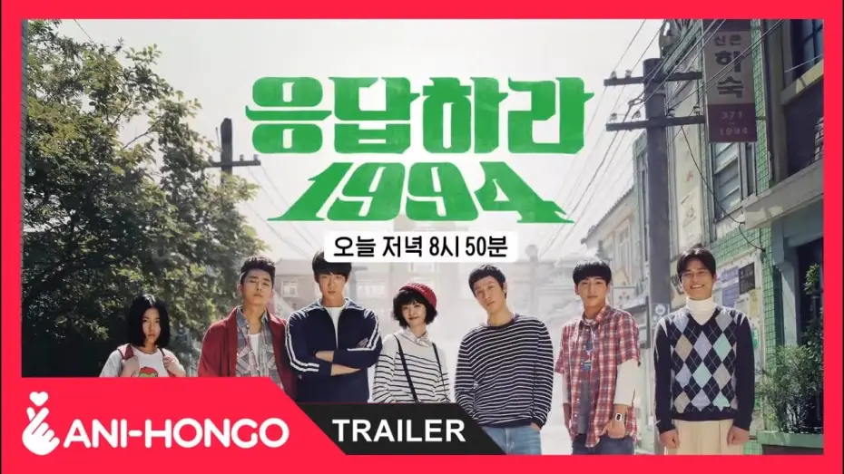 Видео к сериалу Вернуться в 1994 — REPLY 1994 (2013) - TRAILER