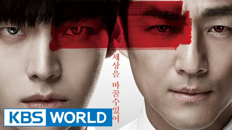 Видео к сериалу Кровь — Blood | 블러드 [Trailer]