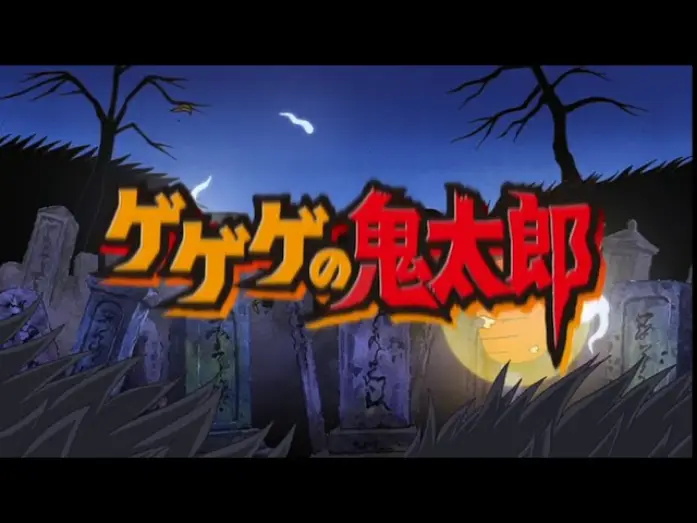 Видео к сериалу ゲゲゲの鬼太郎 — GeGeGe no Kitaro (2007) Op 1 Creditless (DVDrip)