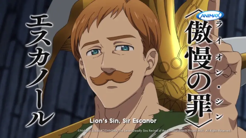 Видео к сериалу Семь смертных грехов — The Seven Deadly Sins -Revival of the Commandments- - Best Fights - Escanor VS Galand