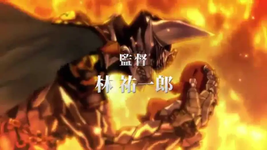 Видео к сериалу Гаро: Печать пламени — 『牙狼〈GARO〉 炎の刻印 』TVアニメ版特報　