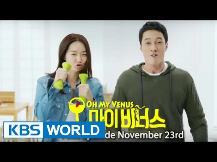 Видео к сериалу О, моя Венера! — Oh My Venus | 오 마이 비너스  [Preview - ver.1]