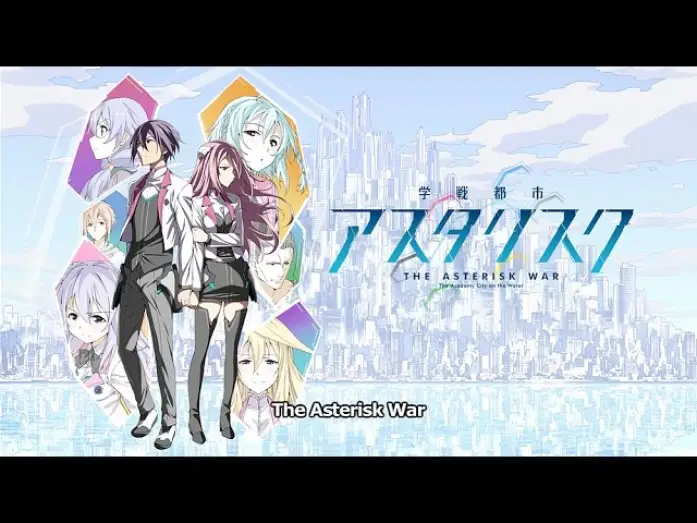 Видео к сериалу Боевая академия города Астериск — The Asterisk War Trailer 1