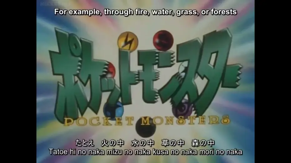 Видео к сериалу Покемон — Opening 1 - "Aim to Be a Pokémon Master" - Rica Matsumoto [Pre-Porygon | Remastered w/ Subs]