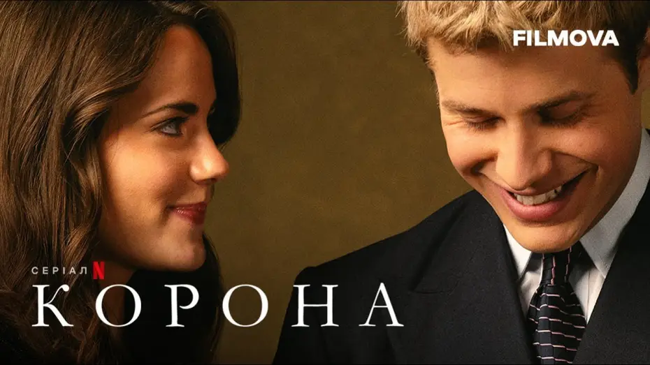 Видео к сериалу Корона — Корона: Сезон 6 | Український трейлер частини 2 | Netflix