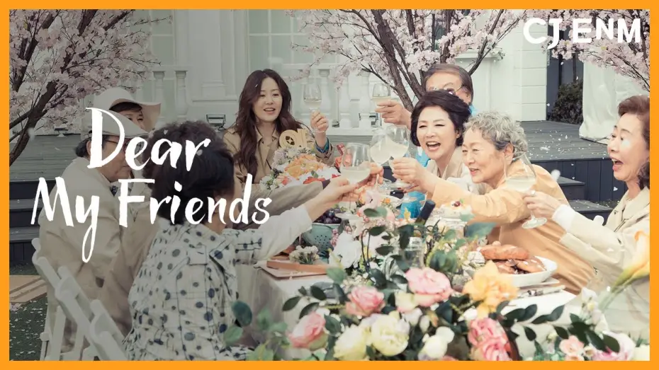 Видео к сериалу Дорогие мои друзья — Dear My Friends (Scripted Trailer) | CJ ENM