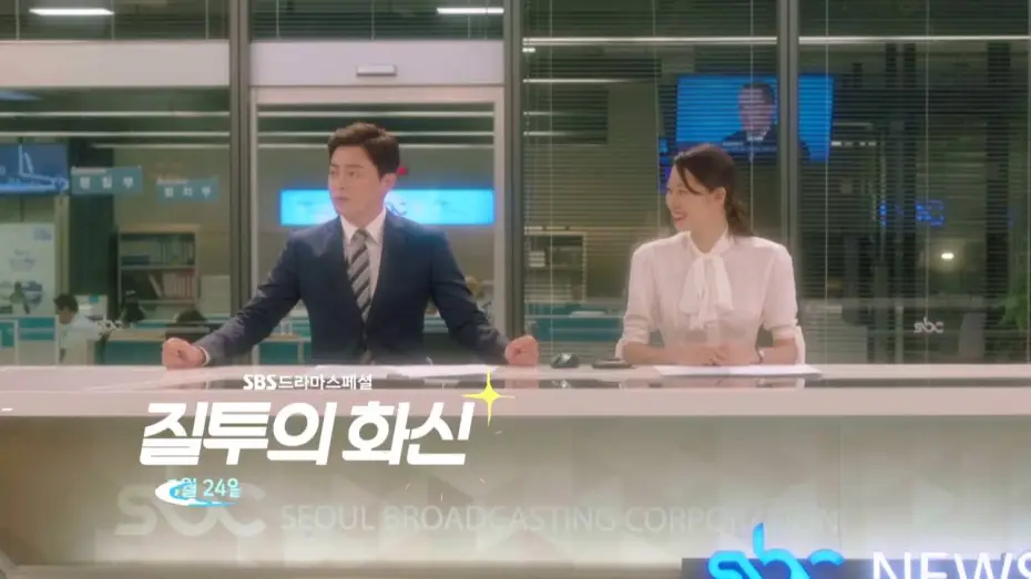 Видео к сериалу Воплощение ревности — SBS [질투의 화신] - 4차 티저