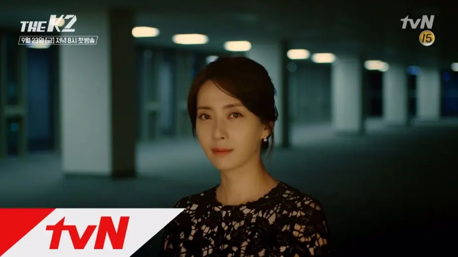 Видео к сериалу К2 - Телохранитель — THE K2 송윤아, 차기 퍼스트레이디 등극을 노리다! 160923 EP.1