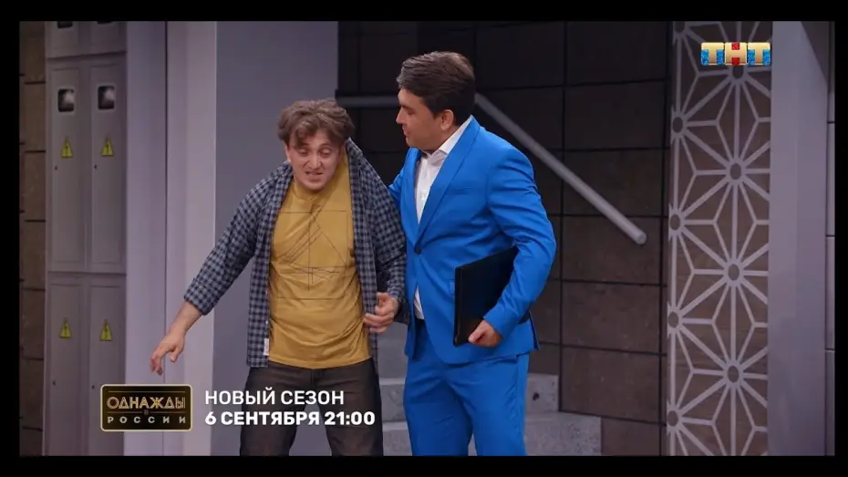 Видео к сериалу Однажды в России — Чиновник скупил все квартиры в доме
