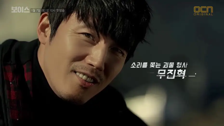 Видео к сериалу Голос — voice korean drama 2017